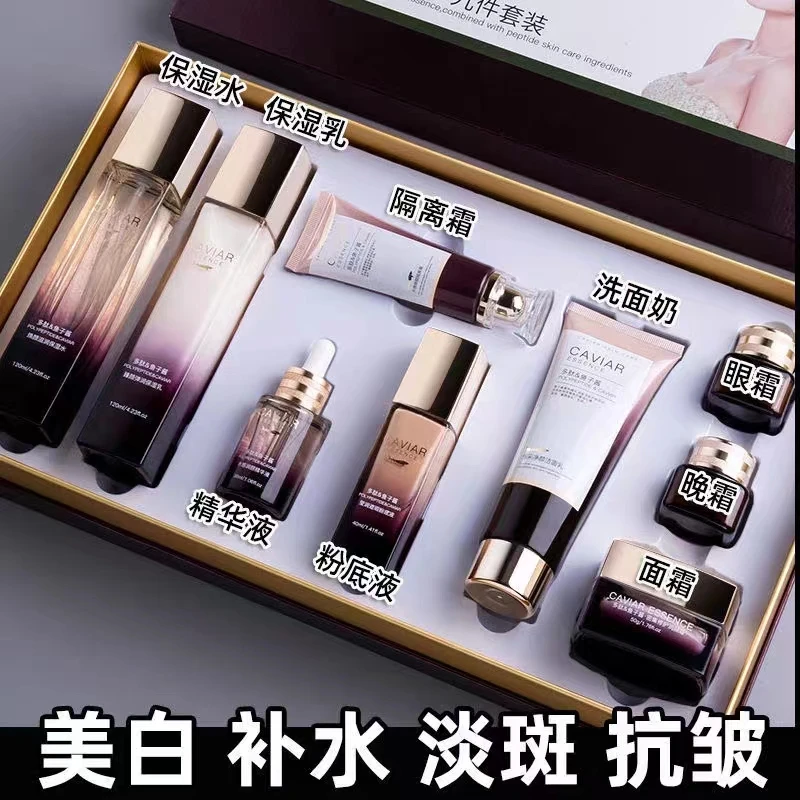 法国大牌兰I菀护肤品套装鱼子酱欧佩修护多肽提亮抗皱化妆品全套