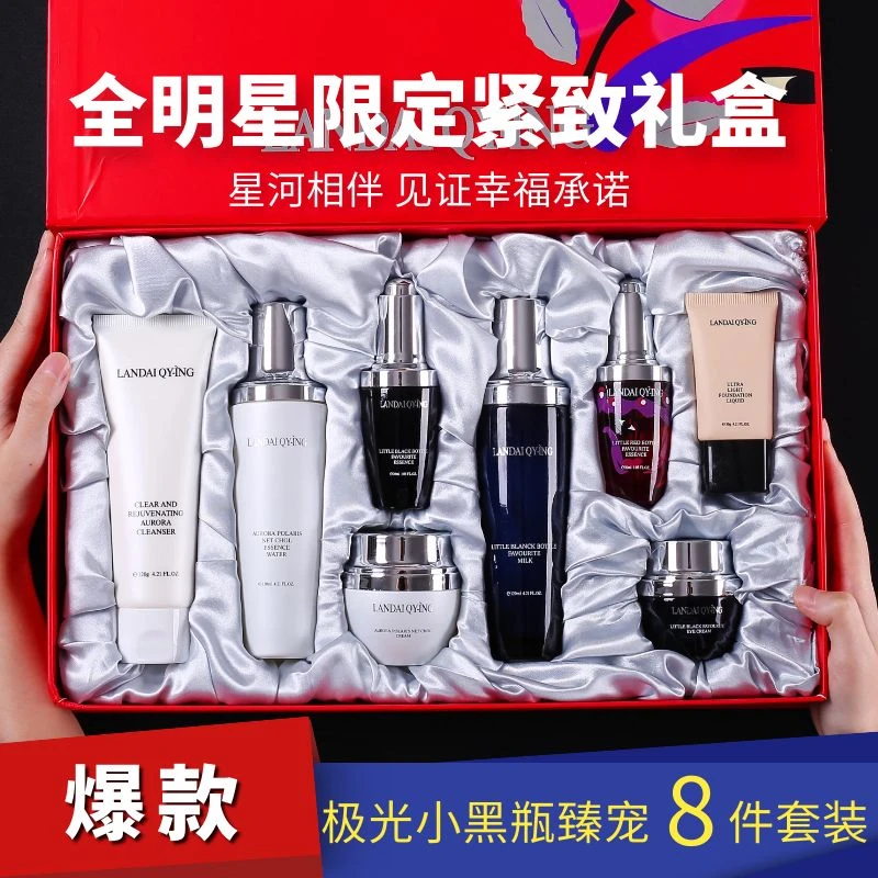 法国兰I菀护肤品化妆品水乳套装补水保湿滋润抗皱紧致抗初老正品