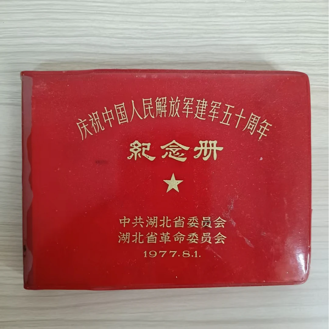 一号链接日记本纪念册直播专用请勿私自下单