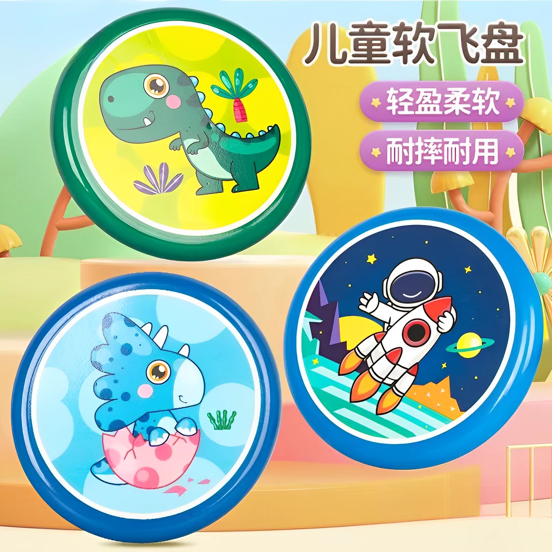 儿童趣味软胶飞盘亲子飞碟宇航员游戏宠物户外竞技可折叠柔软飞盘