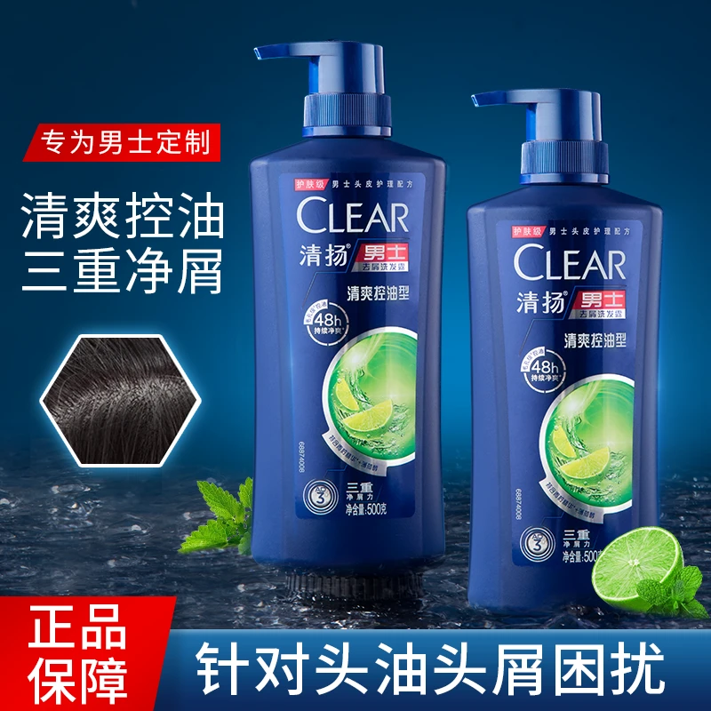 清扬男士专用洗发水去屑止痒洗发露运动清爽控油柠檬洗头膏500ml