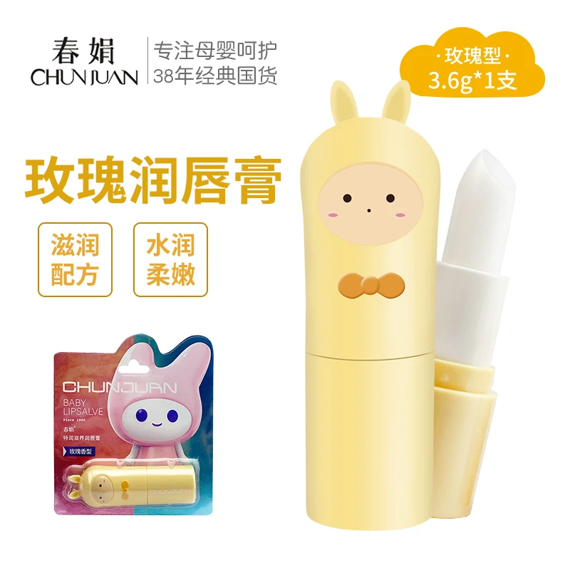 【春娟宝宝】秋冬特润滋养玫瑰香型补水保湿水润儿童经典润唇膏3.6g