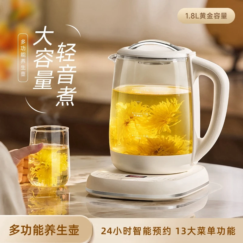 多功能养生壶家用煮茶壶全自动办公室1.8L花茶烧水壶