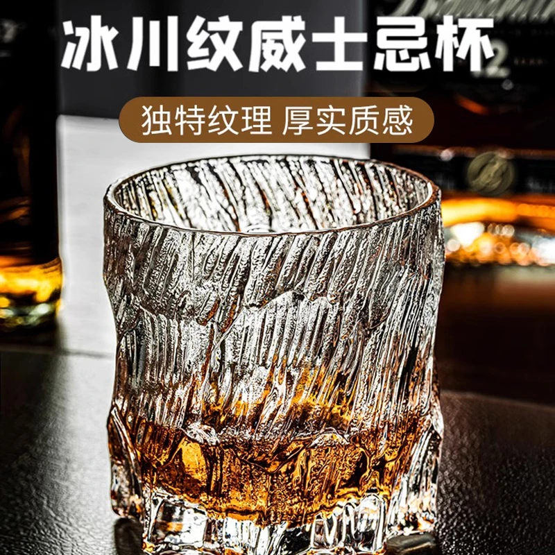 INS风威士忌酒杯欧式冰川杯高颜值洋酒杯玻璃喝酒杯锤纹啤酒杯子
