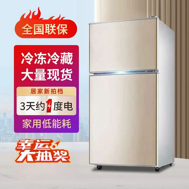冰箱双开门保鲜家用冰箱家用冷藏冷冻省电速冻冰箱