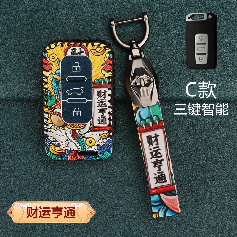 14款众泰T600高档钥匙壳套T600酷派coupe国潮全包智能车用钥匙扣