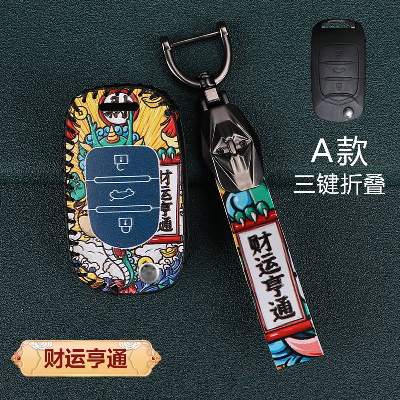 宝骏310W 510 730 560 360 530汽车用品钥匙包国潮扣卡通可爱E100