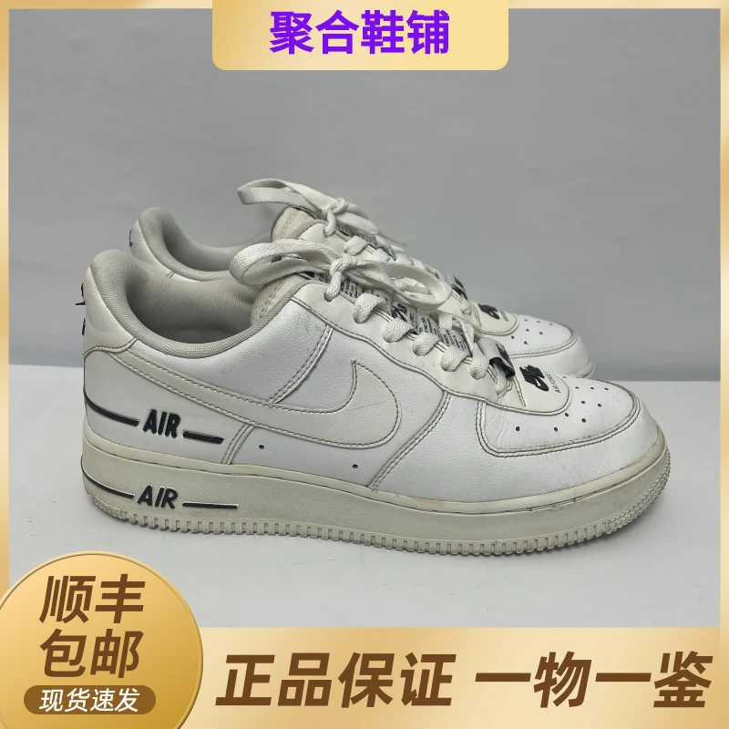 41码/Af1 低帮黑白/轻微氧化/公价1700