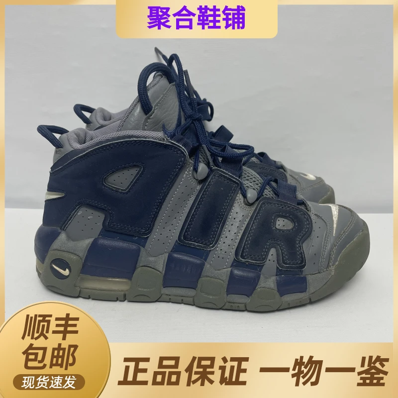 39码/Air More Uptempo 96/9新/公价900