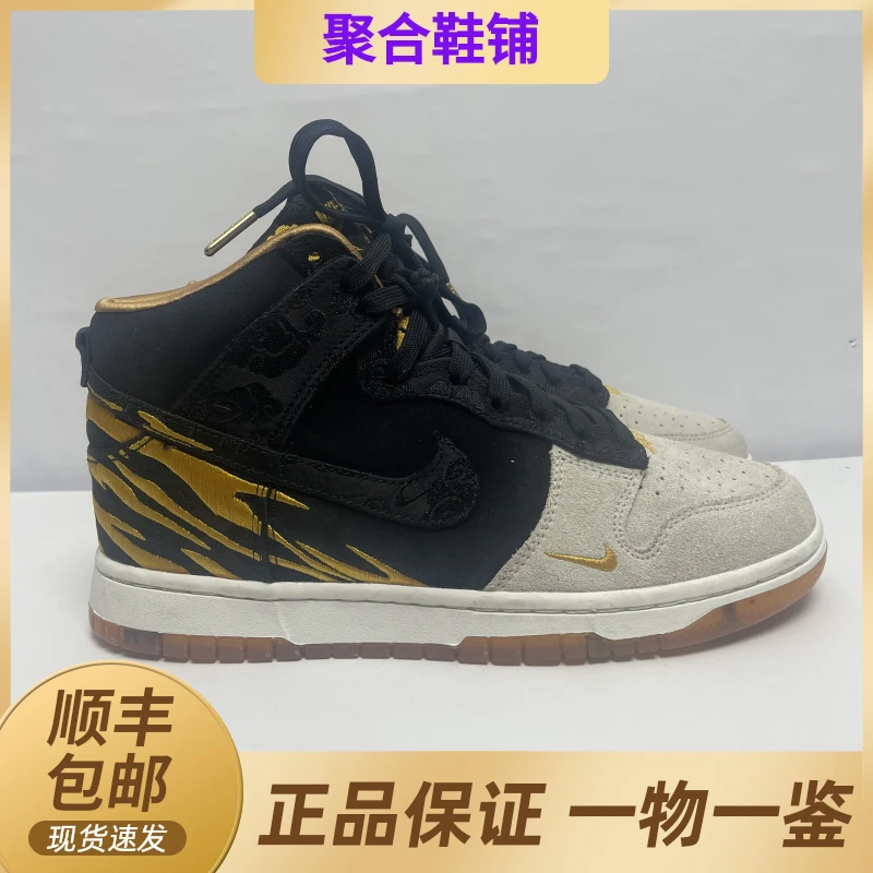 40.5码/Nike Dunk高帮板鞋黑黄/9新/公价697