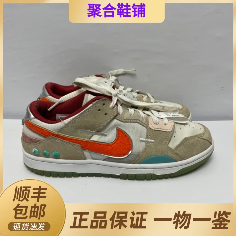 42码/Nike Dunk 低帮白橙蓝/鞋底氧化/公价1400