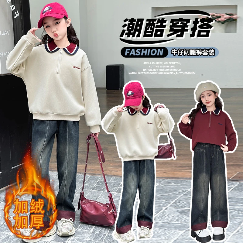 女童秋冬加绒加厚卫衣牛仔裤套装2025新款中大童女童加绒裤子