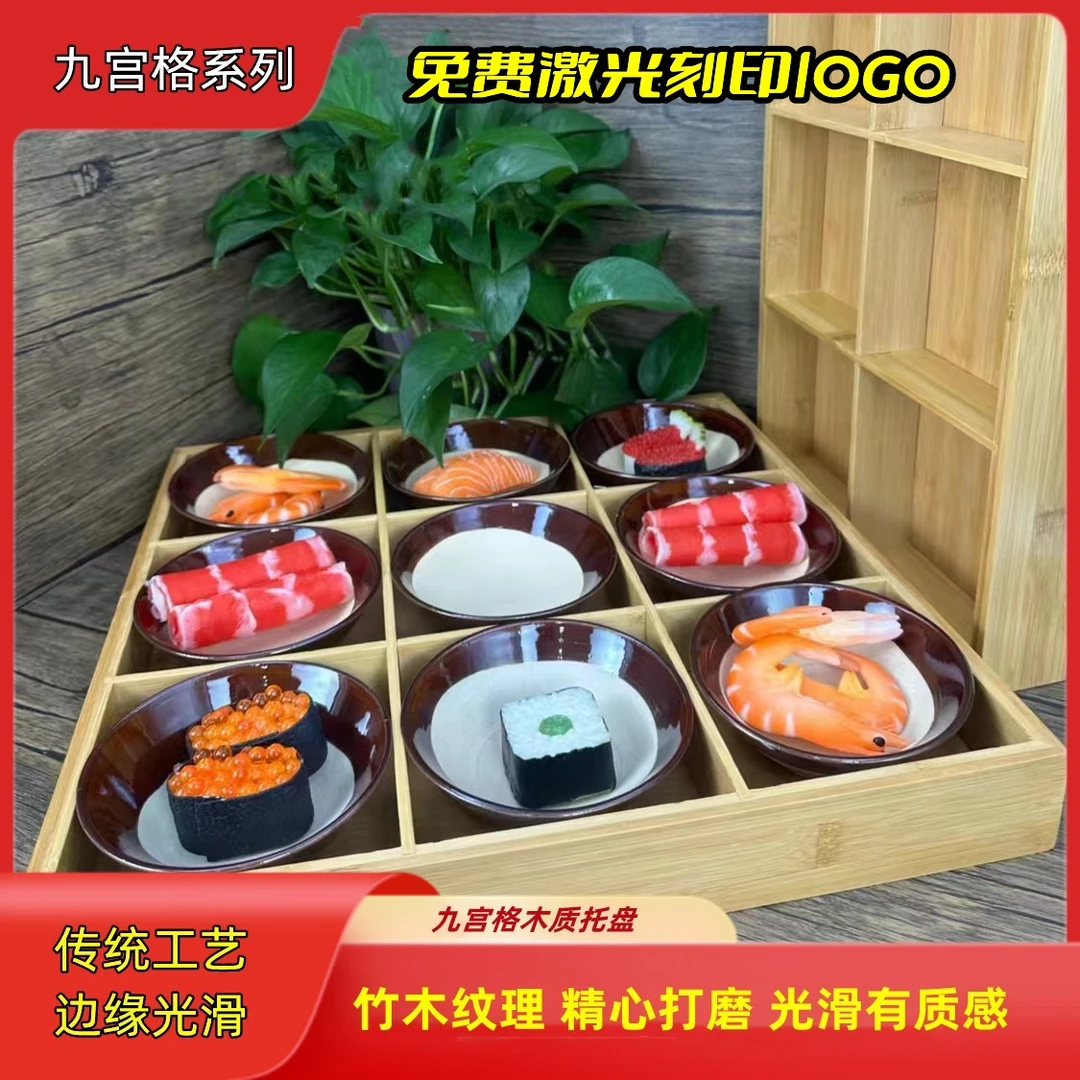 木质手工创意拼盘家用高档竹木日式盘子复古大号分格木质九宫格