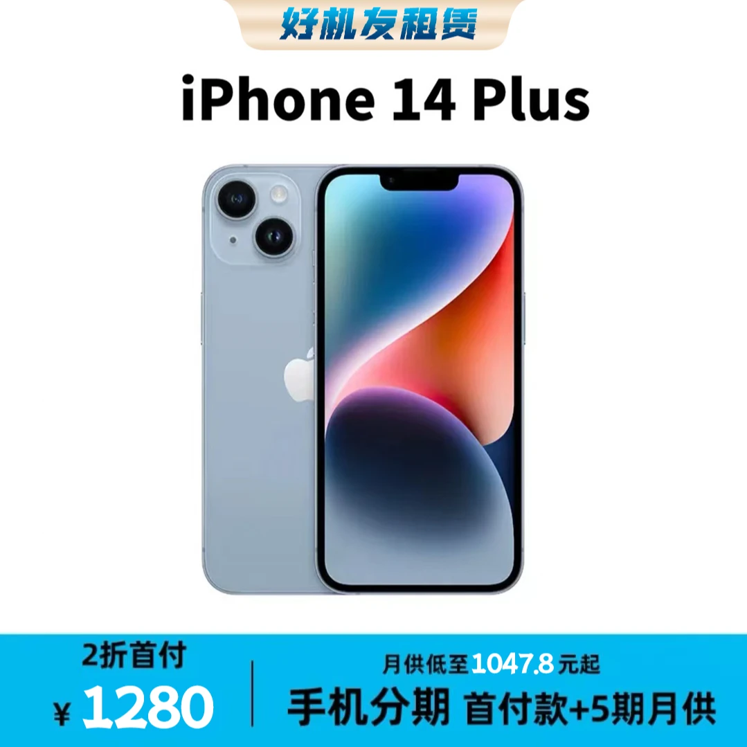 99新 Apple/苹果 iPhone14Plus 99新国行5G原装正品 手机分期双卡