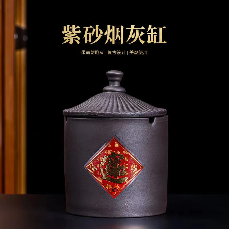 紫砂云坛烟灰缸带盖复古创意