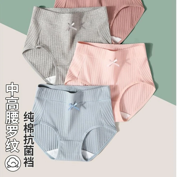 螺纹棉女士内裤高弹力舒适抗菌中腰大码内裤三角短裤包臀舒适棉档