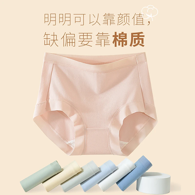 日系中高腰纯棉女士内裤女全棉裆抗菌少女无痕款透气舒适三角短裤