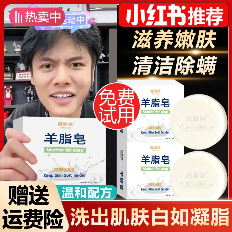 【小杨推荐】羊脂皂香皂洗手皂洗澡皂清洁去螨温和抑菌肥皂家用通用