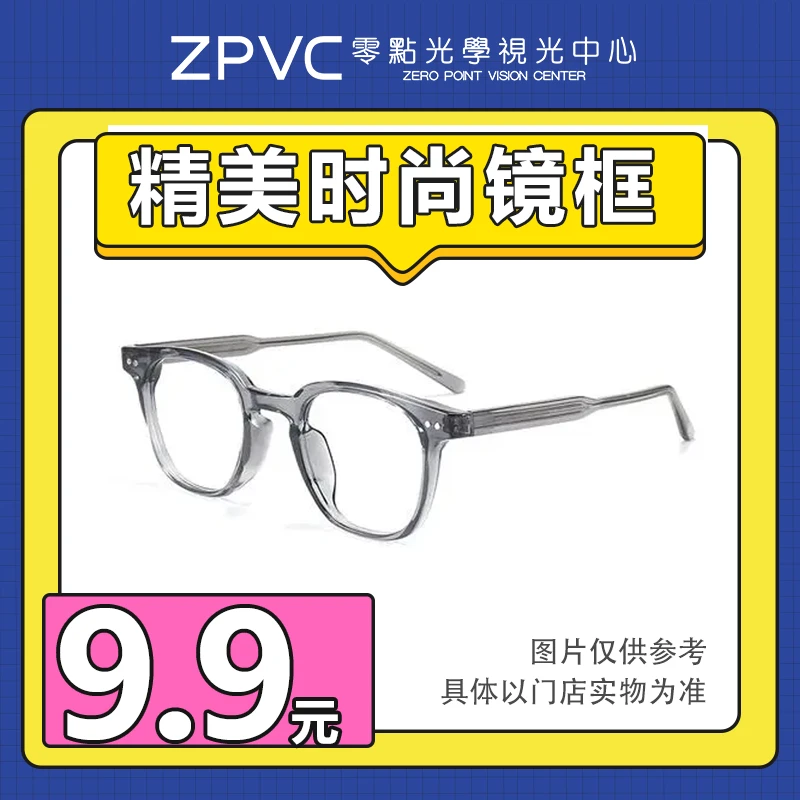 399元精美时尚镜框