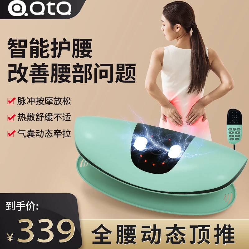 QTQ腰椎间盘按摩器腰椎颈椎二合一按摩仪腰部热敷震动腰椎仪