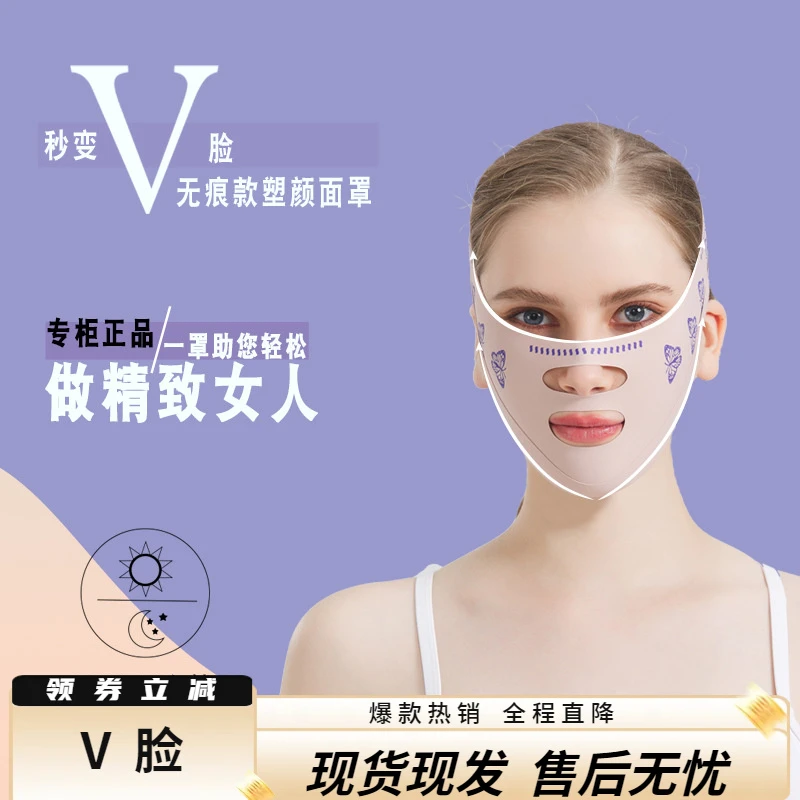 【无痕款】现货V脸绷带男女通用款 大小脸面部轮廓同用面罩国风系列
