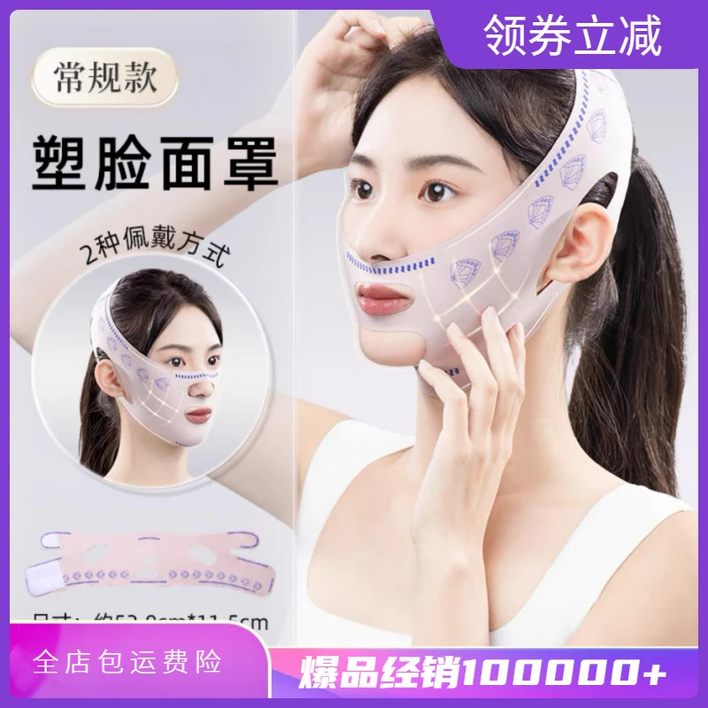 大小脸面部轮廓提拉面罩国风系列 【升级款】现货V脸绷带日夜多用款