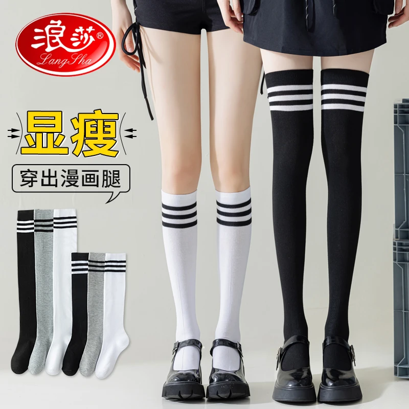 浪莎袜子女中筒袜日系ins潮版过膝长筒大腿春秋四季半截小腿袜棉