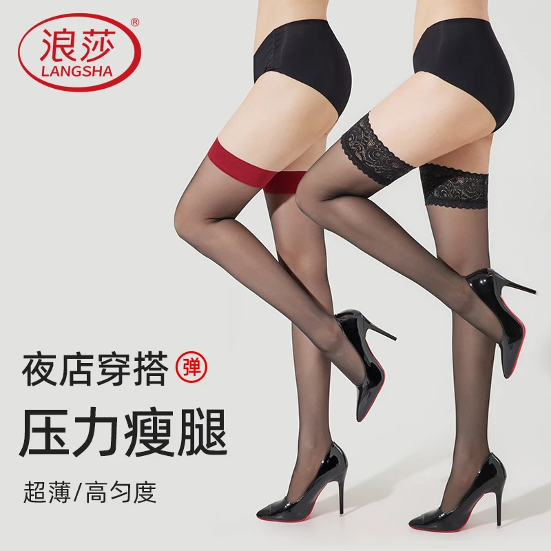 浪莎蕾丝丝袜夏季超薄性感防勾丝半截袜夏天轻薄黑肉色长筒大腿袜