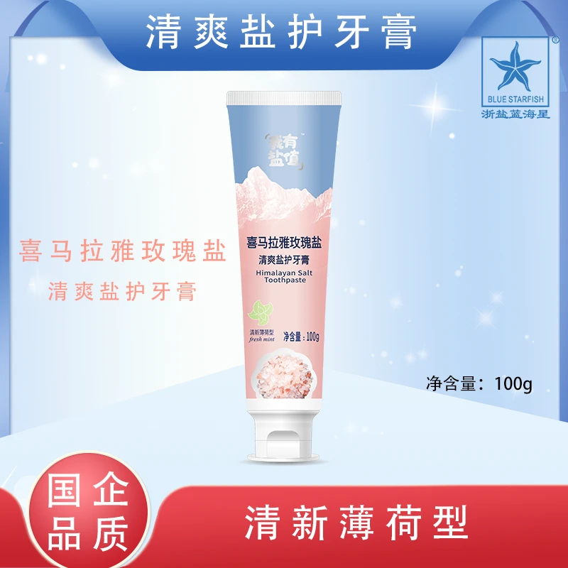 浙盐玫瑰盐去渍亮白清新口气深层清洁牙膏