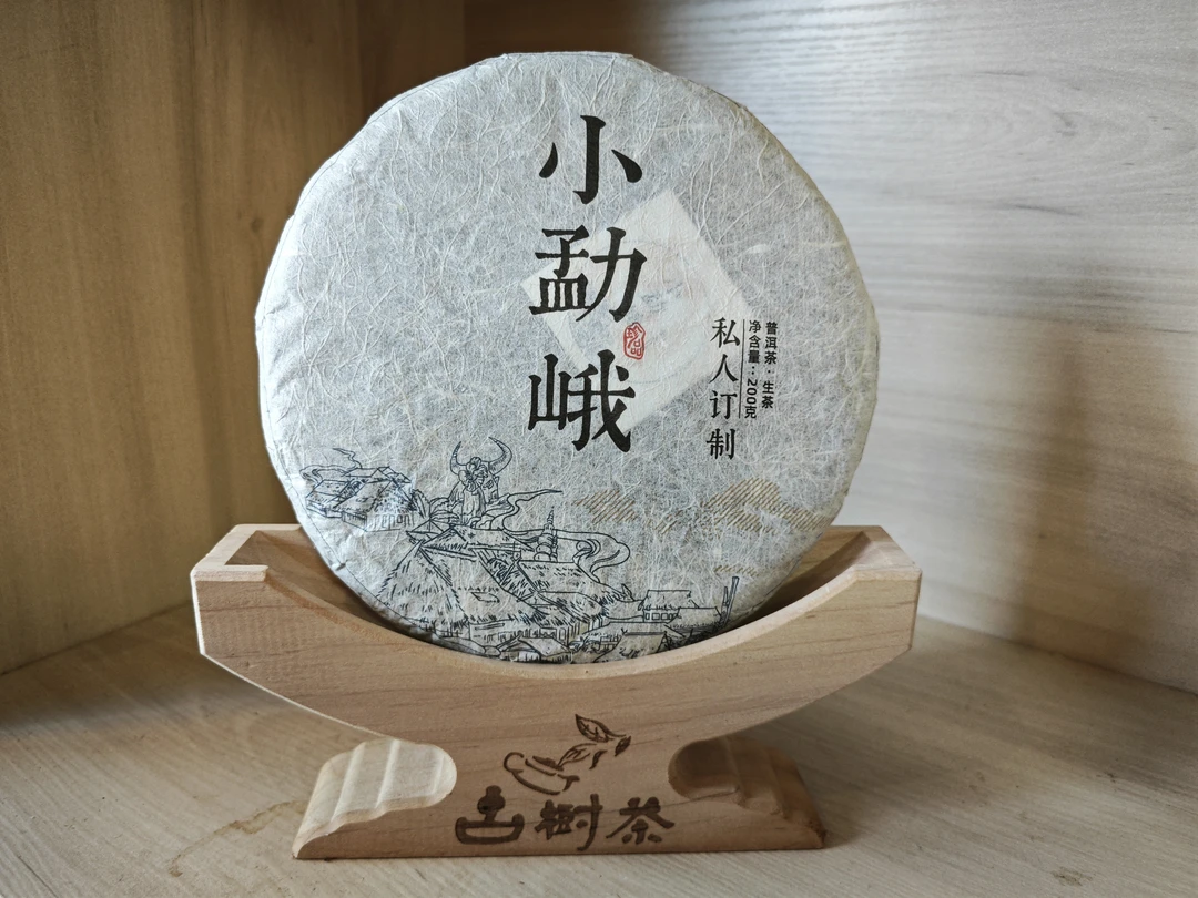 2021年小勐峨古树春普洱茶生茶200克饼茶