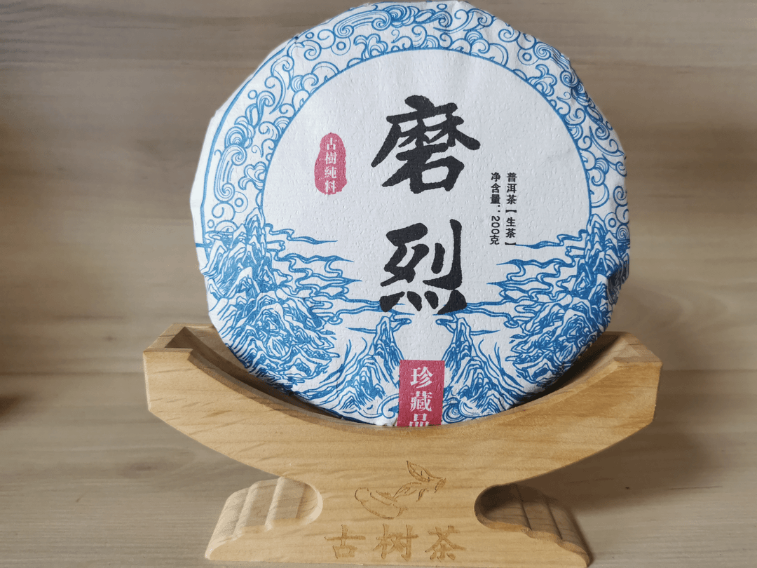 2021年磨烈大树挑采春200克饼普洱茶生茶