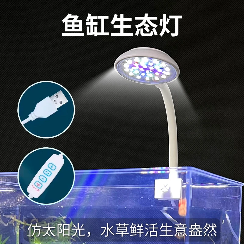 小型鱼缸灯led迷你小夜灯增艳照明水草缸观赏鱼专用USB接口小夹灯