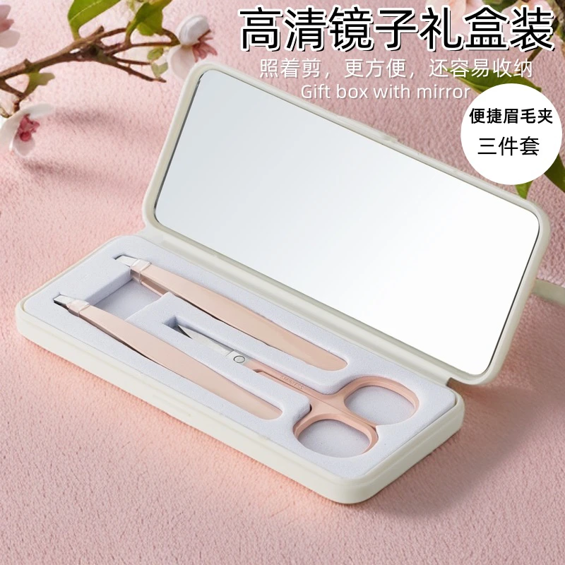 新款高品质眉夹三件套镊子拔胡子男女士眉毛夹神器不锈钢材拔毛囊