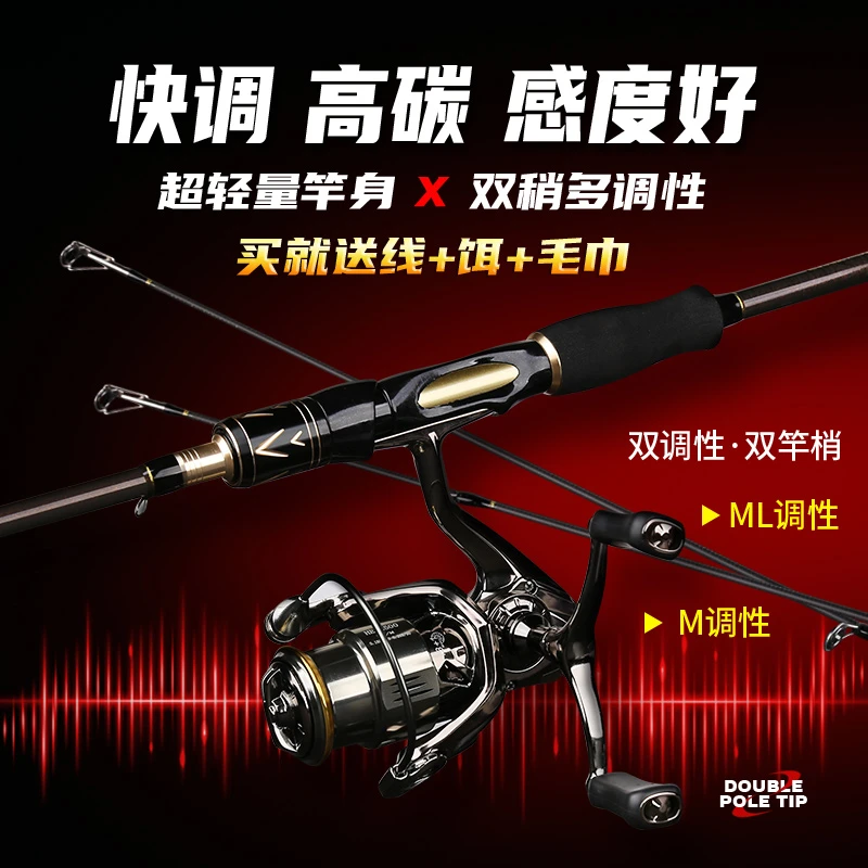 <狂鲨傲风直柄纺车轮路亚套装>双竿稍M&ML硬度快调竿轮线饵套装