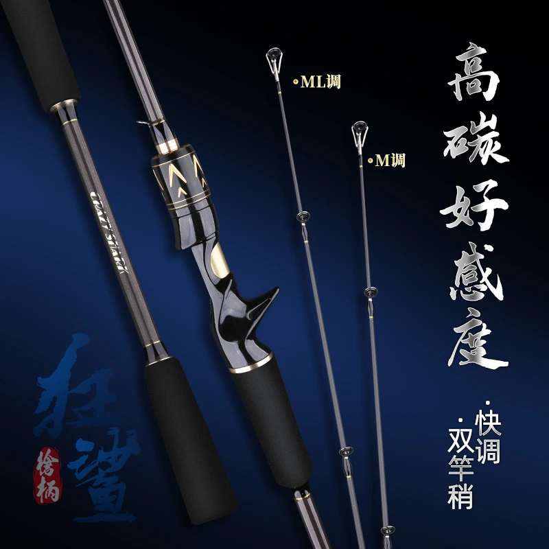 【狂鲨枪柄单竿】泛用路亚路滑双竿稍M&ML水滴轮远投海钓黑坑打黑
