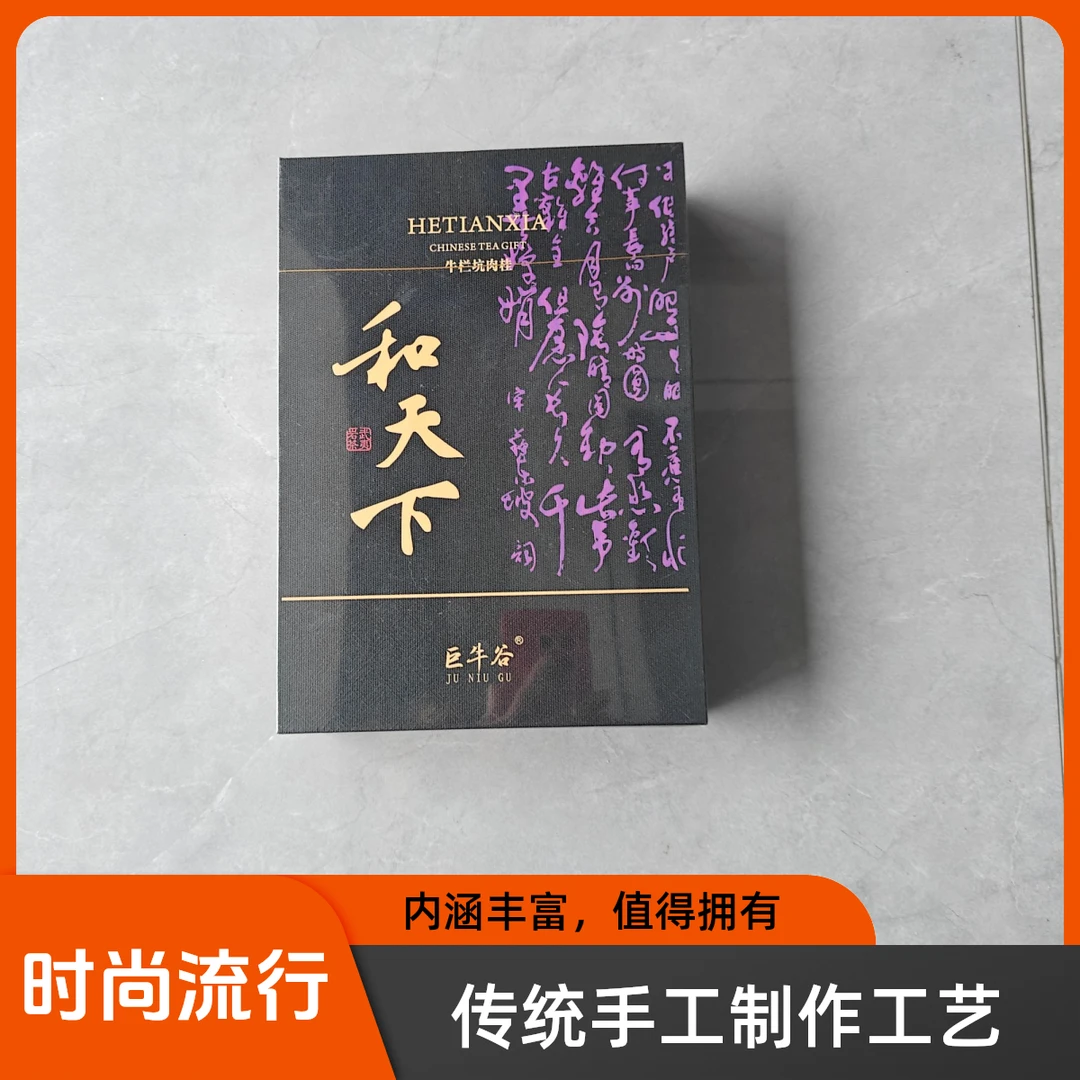 牛栏坑肉桂武夷岩茶高端礼盒装茶叶