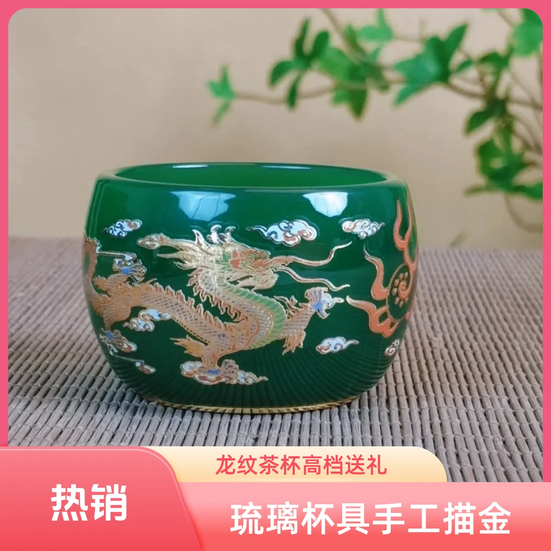 【双龙戏珠绿】高档主人杯琉璃手绘纯手工茶具茶杯龙纹送礼禅定杯