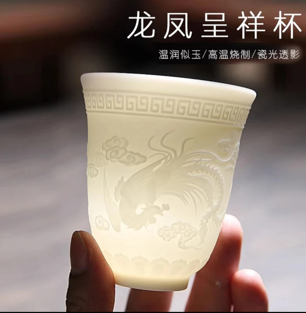 龙凤呈祥杯浮雕羊脂白瓷主人杯品茗杯茶盏创意陶瓷杯高档家用大号
