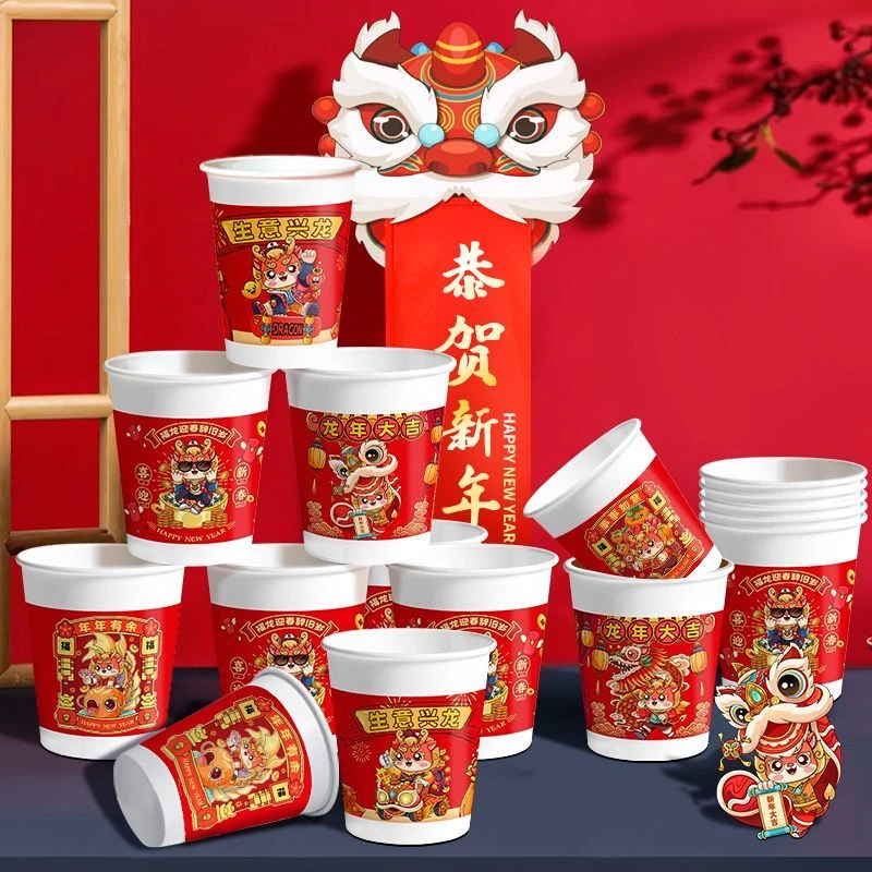 【特硬加厚】2024龙年一次性纸杯新年春节家用卡通杯子喜庆水杯