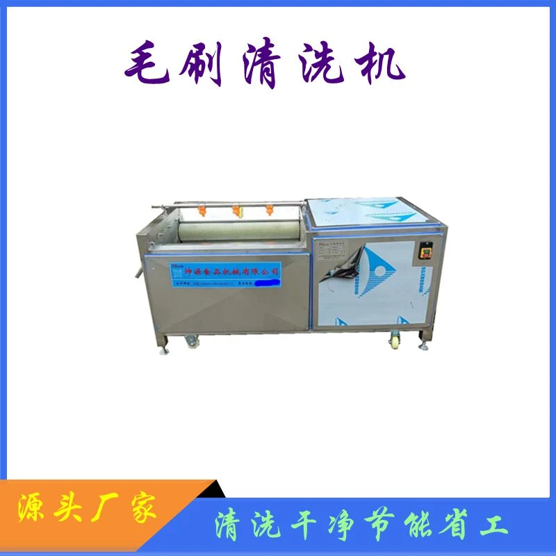 土豆去皮机商用毛刷清洗生姜地瓜芋头莲藕全自动不锈钢脱皮机削皮