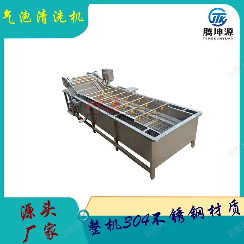 全自动多功能气泡清洗机工作原理 喷淋式果蔬清洗机 菠菜清洗设备