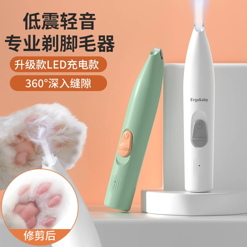 猫咪狗狗电推剪不卡毛剃毛器电动推子剃脚毛宠物猫爪剃脚毛器通用