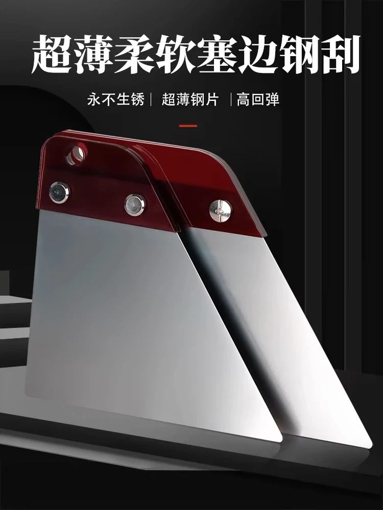 北斗星汽车贴膜工具塑料柄钢车衣刮板钢刮贴膜钢刮超薄塞边刮板