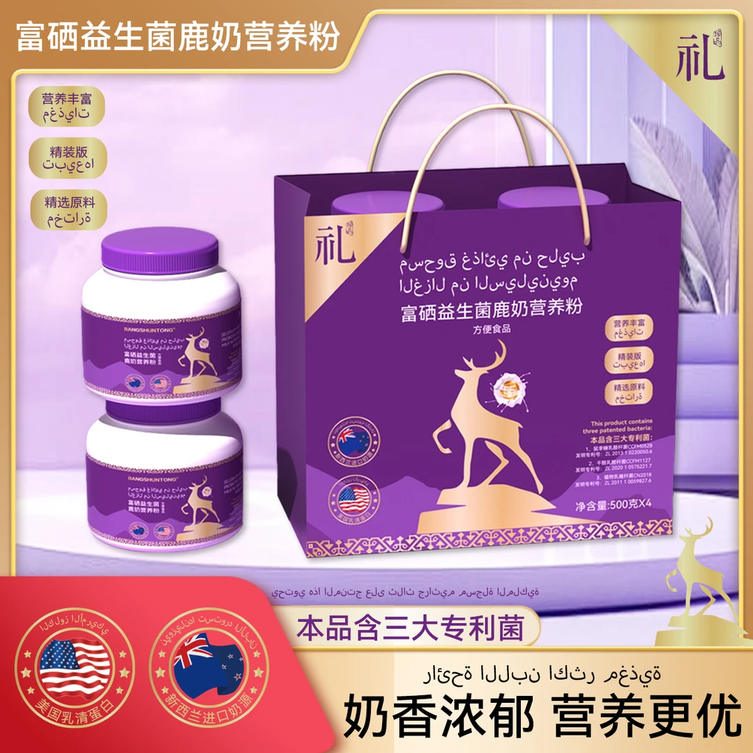 富硒益生菌鹿奶营养粉sk