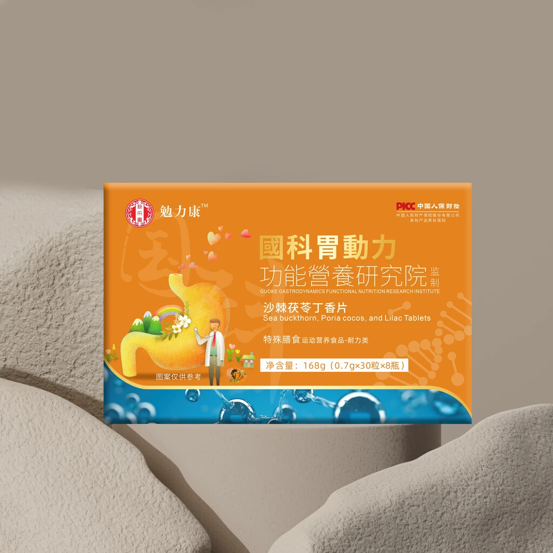 勉力康    國科胃動力  沙棘茯苓丁香片