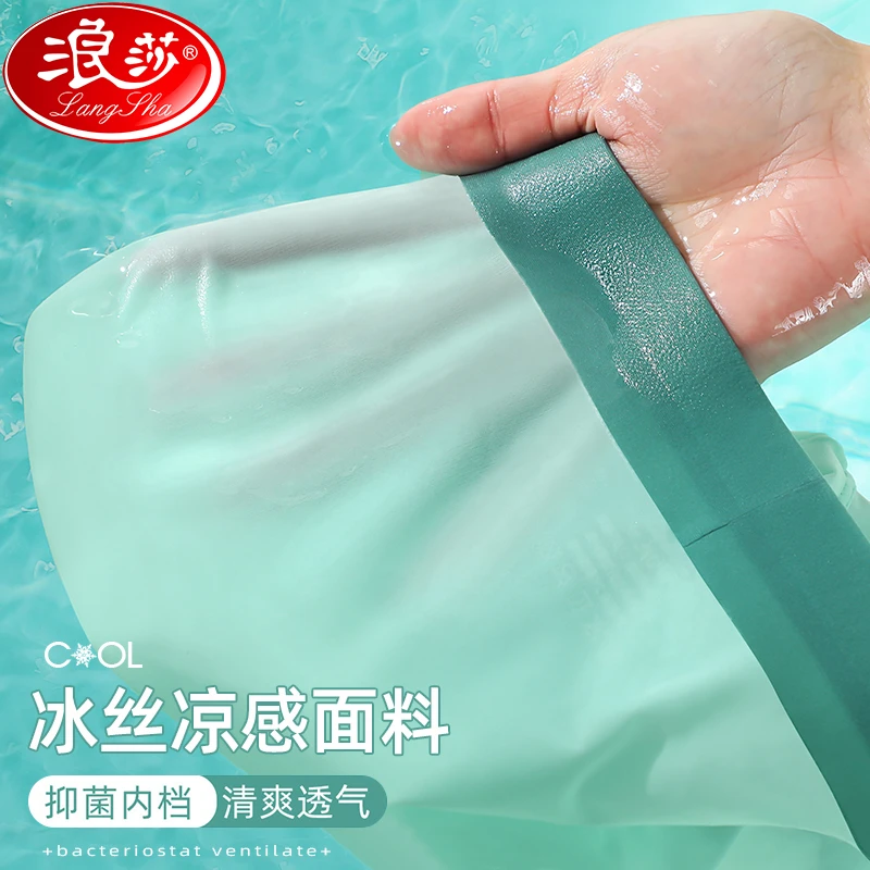 浪莎男士内裤男生冰丝抗菌平角春夏季薄款透气四角短裤无痕青少年
