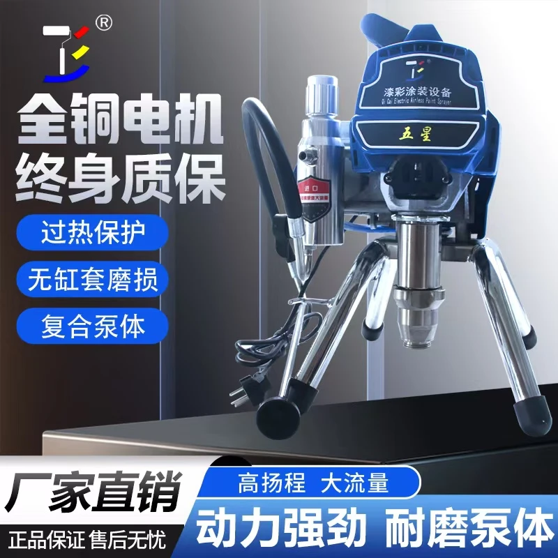 漆彩五星大流量复合泵涂料乳胶漆彩钢漆水性喷漆多功能喷涂机