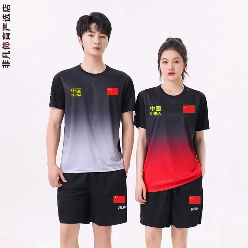 中国国家队速干运动服套装男女比赛训练跑步排汗运动球衣两件套夏