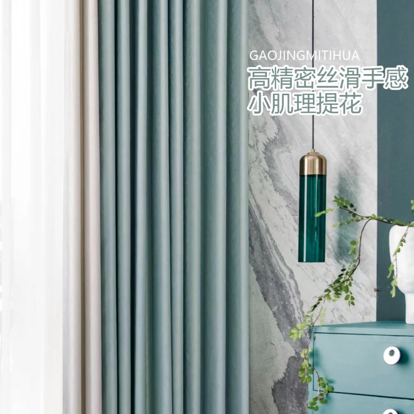 轻奢风：垂顺   豆青+奶油白  （对开成品）高精密遮光帘