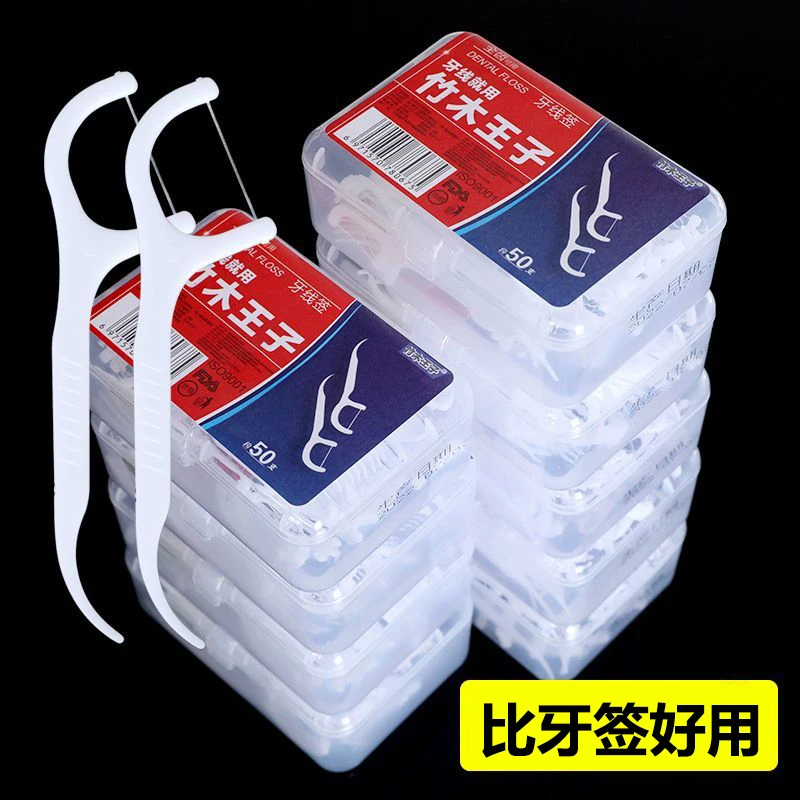 【一盒50支】高弹力超细牙线高分子特级牙线棒一次性牙线便携牙线
